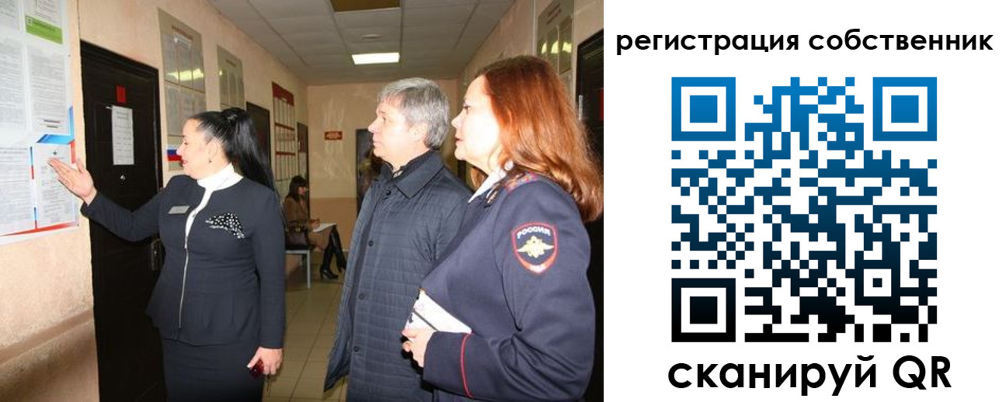 прописка ребенка в Иркутске
