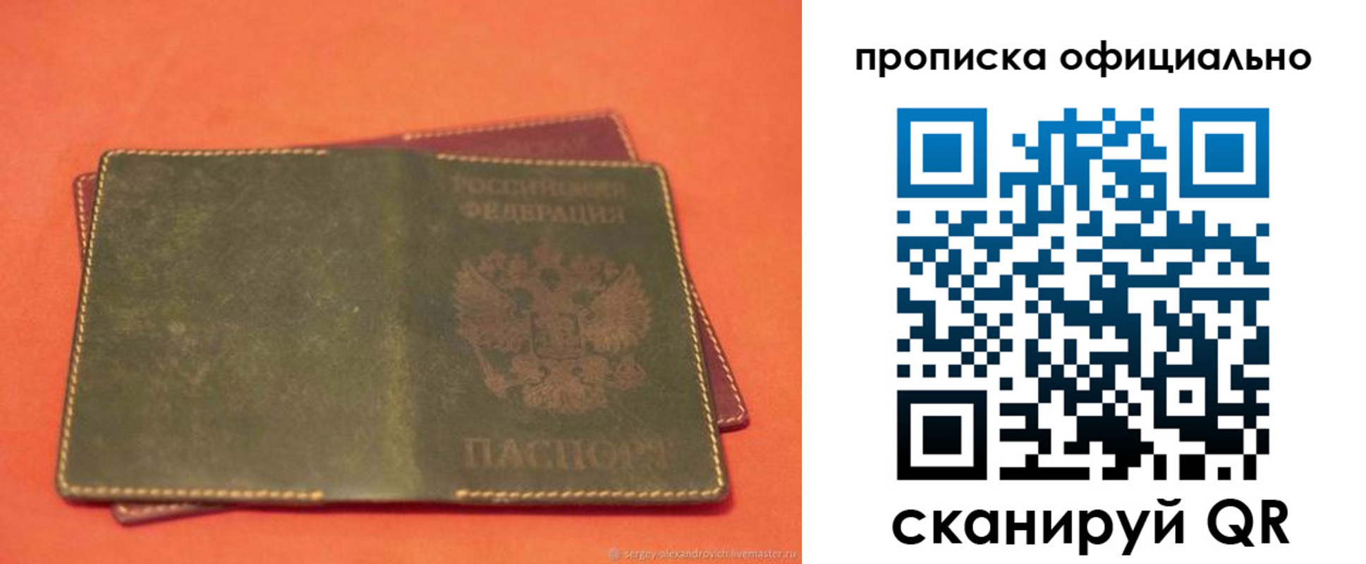 временная регистрация адрес в Иркутске