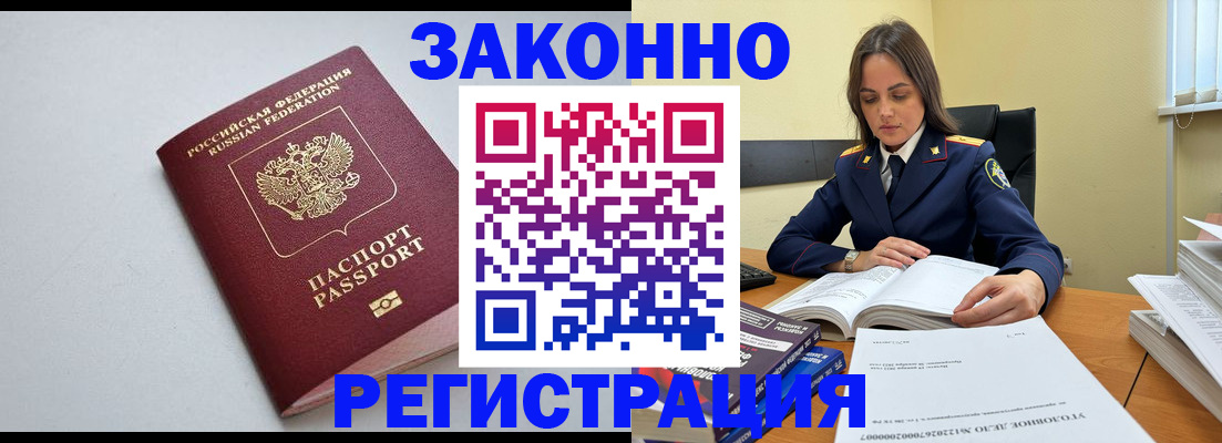 временная регистрация госуслуги в Иркутске