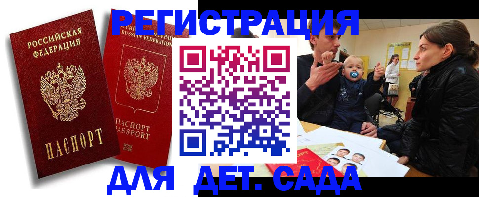 прописка гарантия в Иркутске
