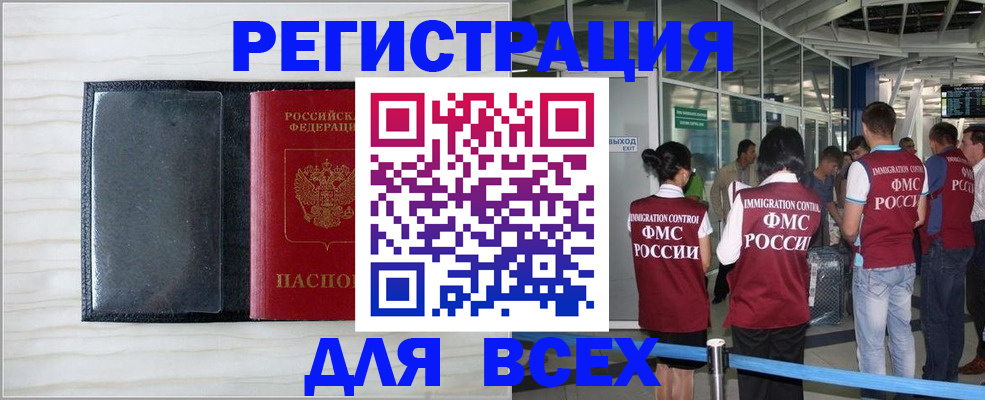 прописка для военкомата в Иркутске