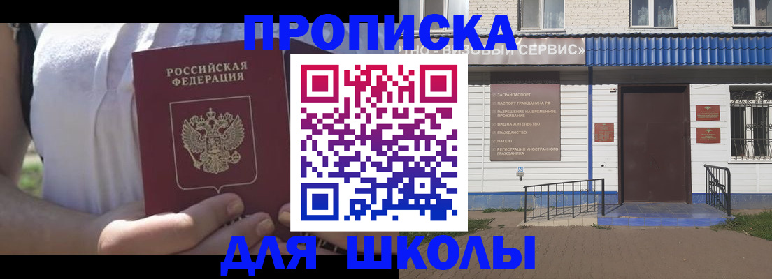 прописка иностранных граждан в Иркутске