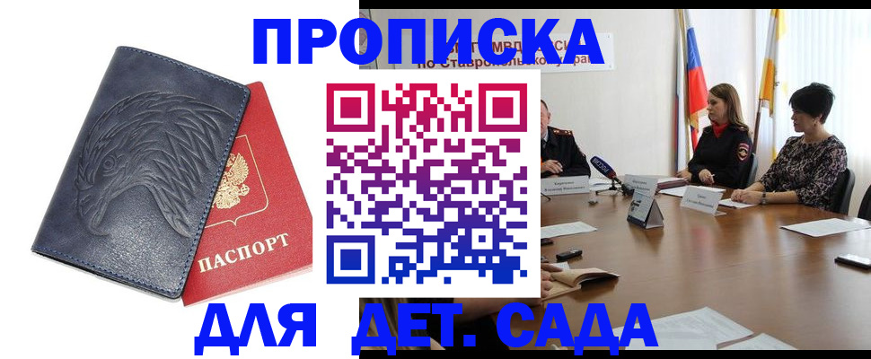 временная регистрация адрес в Иркутске